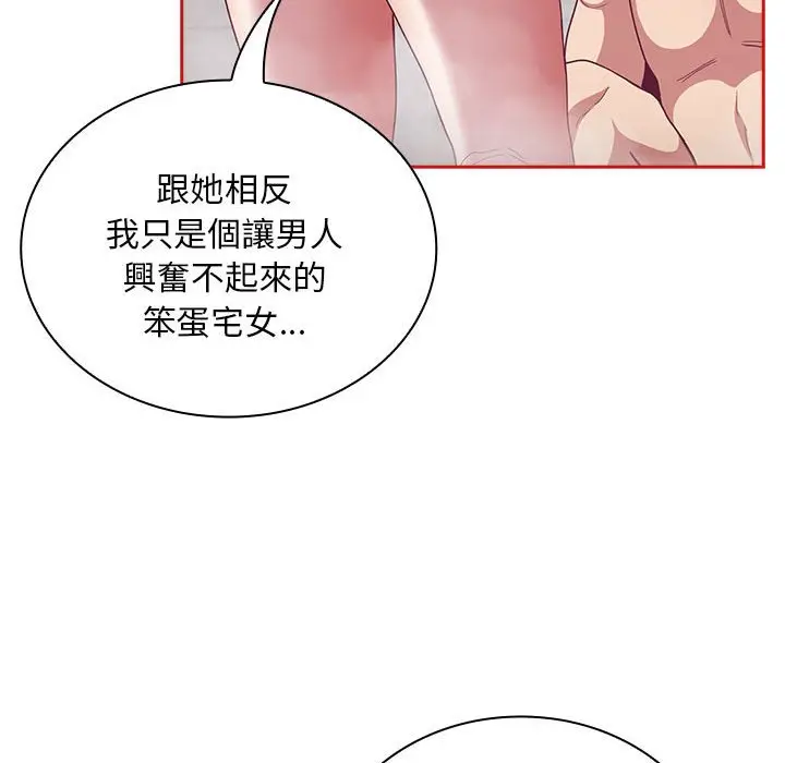 漫画《陌生的未婚妻》第69话第106张图