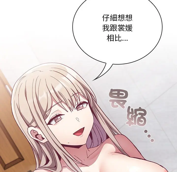 漫画《陌生的未婚妻》第69话第107张图