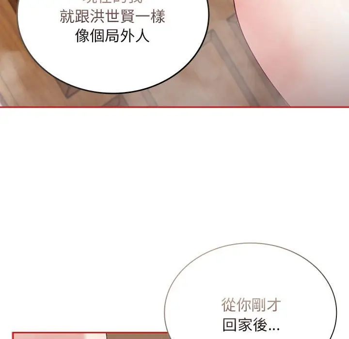 漫画《陌生的未婚妻》第69话第109张图