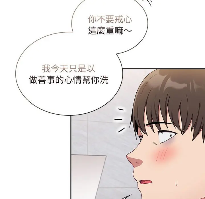 漫画《陌生的未婚妻》第69话第11张图