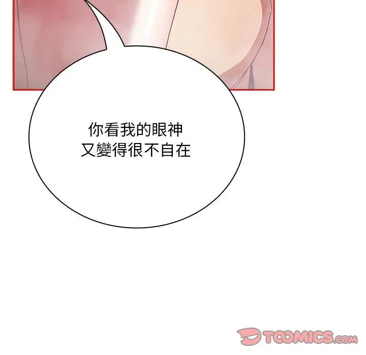 漫画《陌生的未婚妻》第69话第111张图