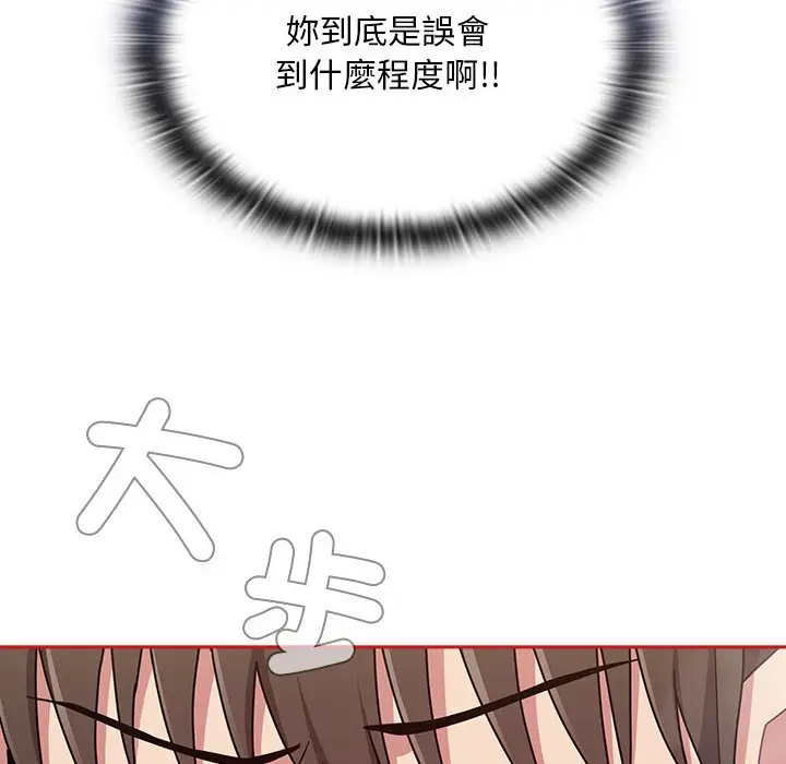 漫画《陌生的未婚妻》第69话第116张图