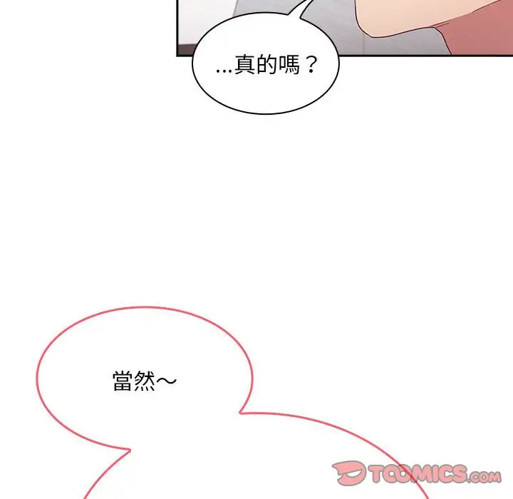 漫画《陌生的未婚妻》第69话第12张图