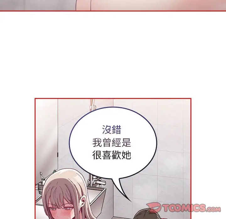 漫画《陌生的未婚妻》第69话第120张图