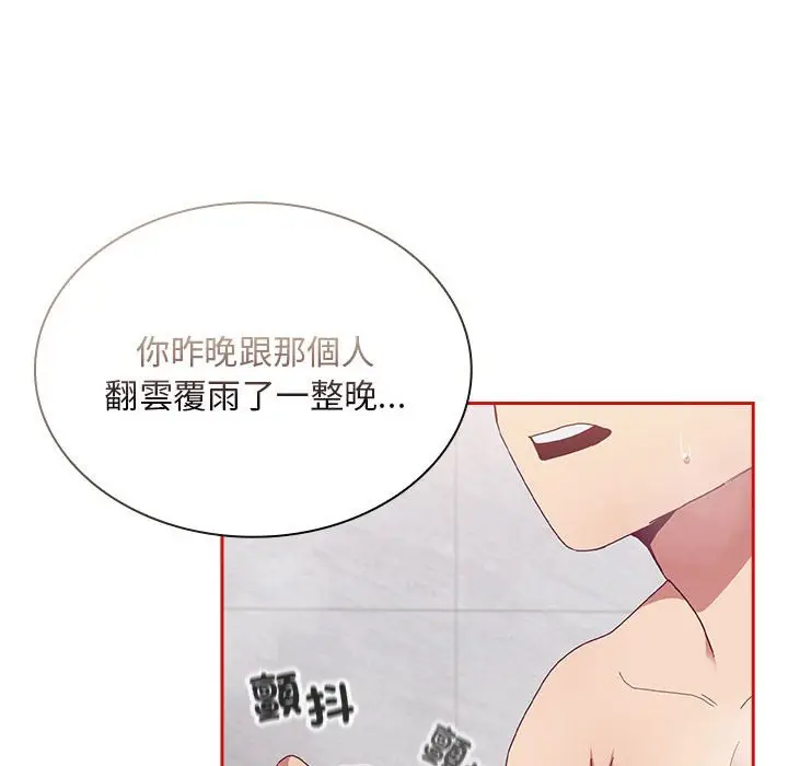 漫画《陌生的未婚妻》第69话第126张图