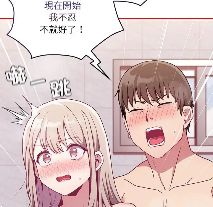 漫画《陌生的未婚妻》第69话第128张图