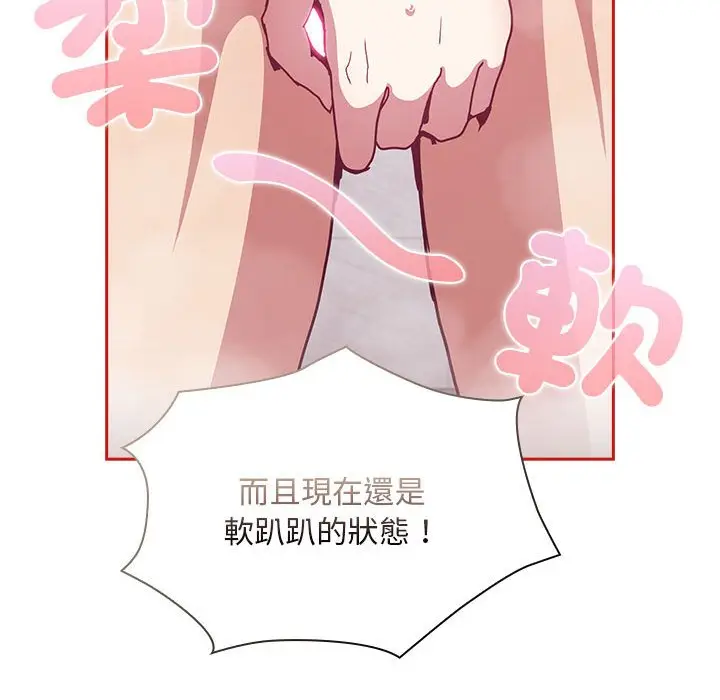 漫画《陌生的未婚妻》第69话第132张图