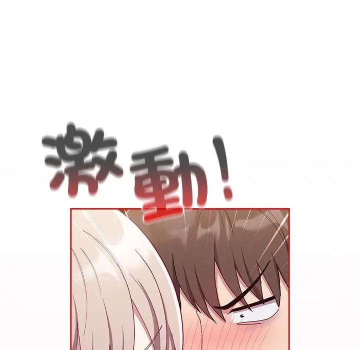 漫画《陌生的未婚妻》第69话第133张图
