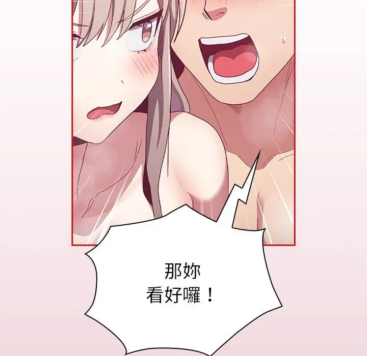 漫画《陌生的未婚妻》第69话第134张图