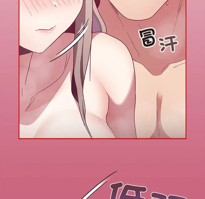 漫画《陌生的未婚妻》第69话第136张图