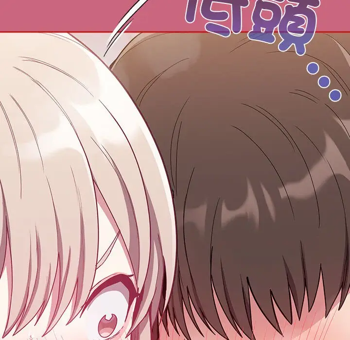 漫画《陌生的未婚妻》第69话第137张图