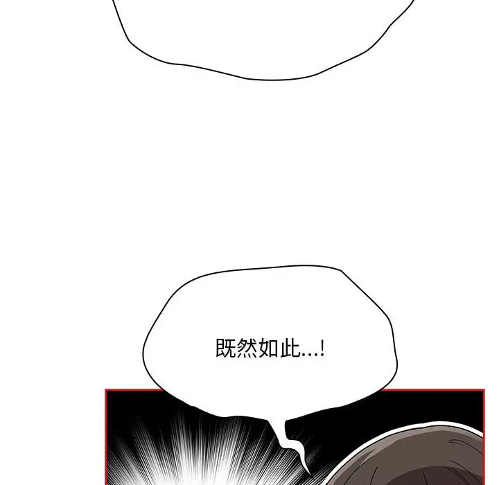 漫画《陌生的未婚妻》第69话第141张图