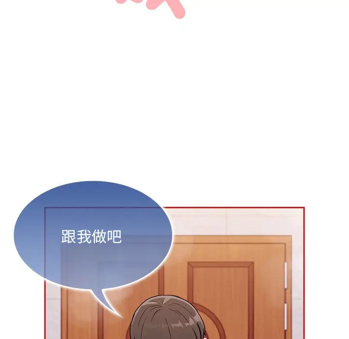 漫画《陌生的未婚妻》第69话第146张图
