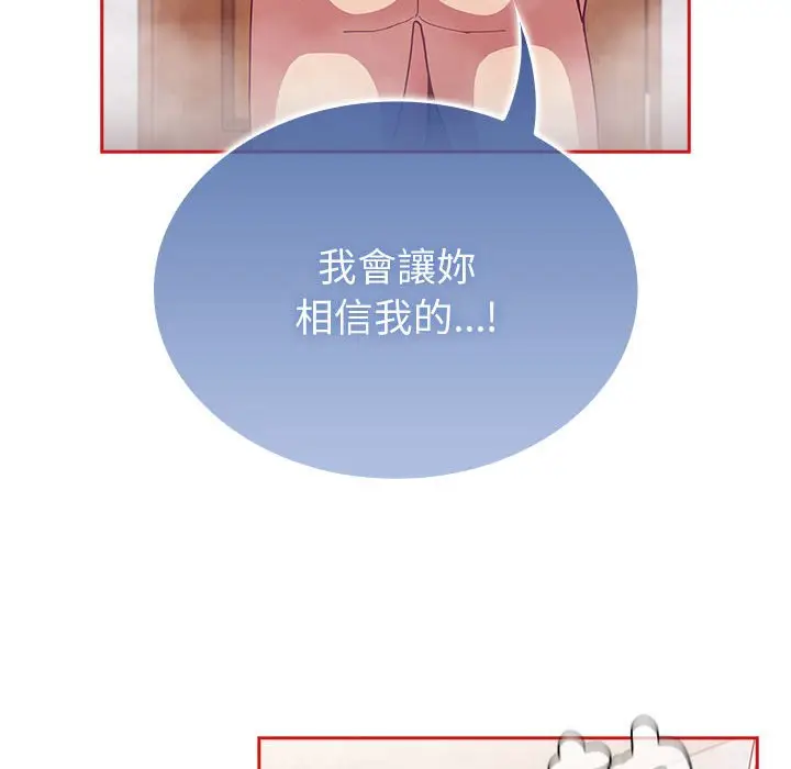 漫画《陌生的未婚妻》第69话第148张图