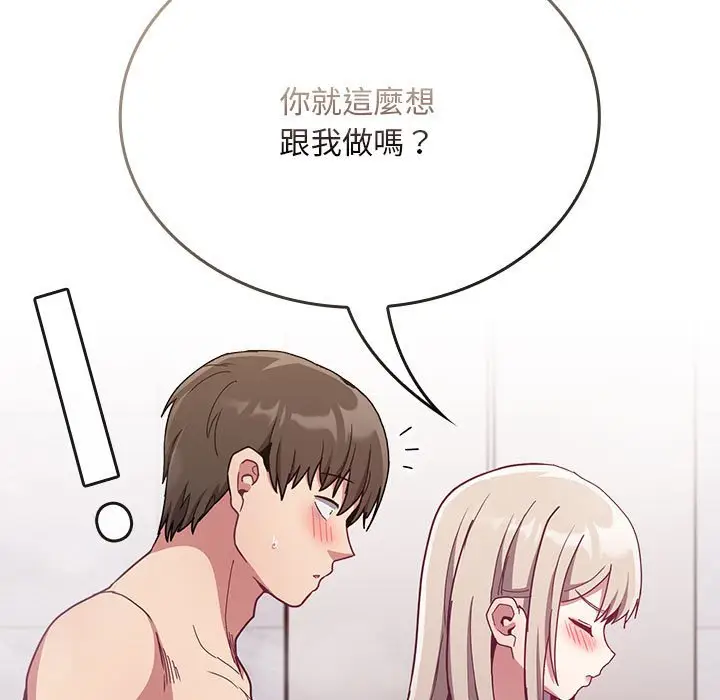 漫画《陌生的未婚妻》第69话第151张图