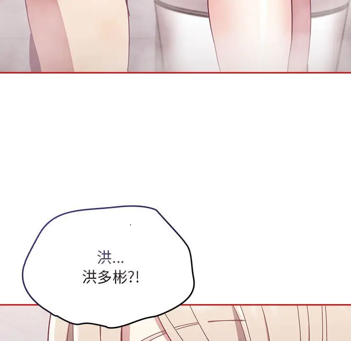 漫画《陌生的未婚妻》第69话第153张图