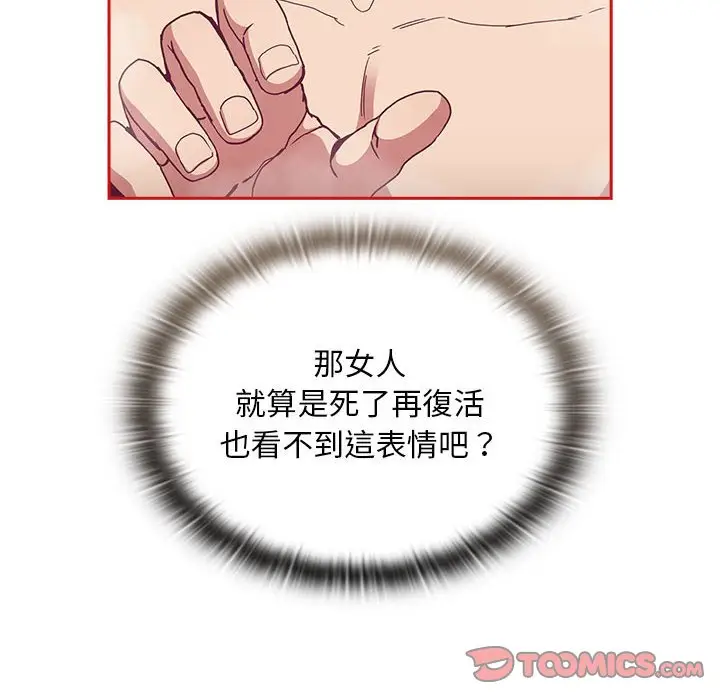 漫画《陌生的未婚妻》第69话第156张图