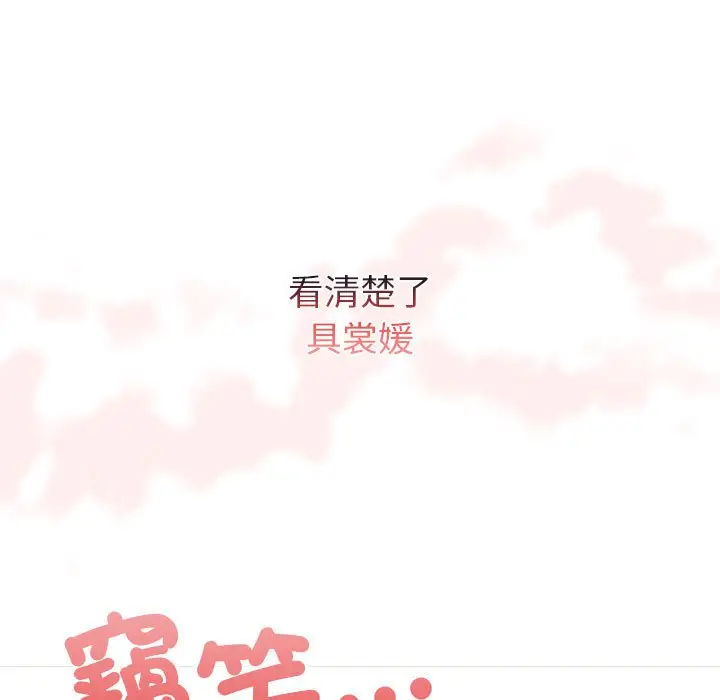 漫画《陌生的未婚妻》第69话第157张图