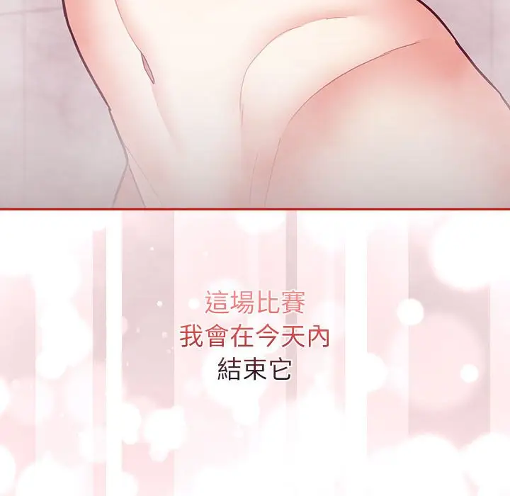 漫画《陌生的未婚妻》第69话第160张图