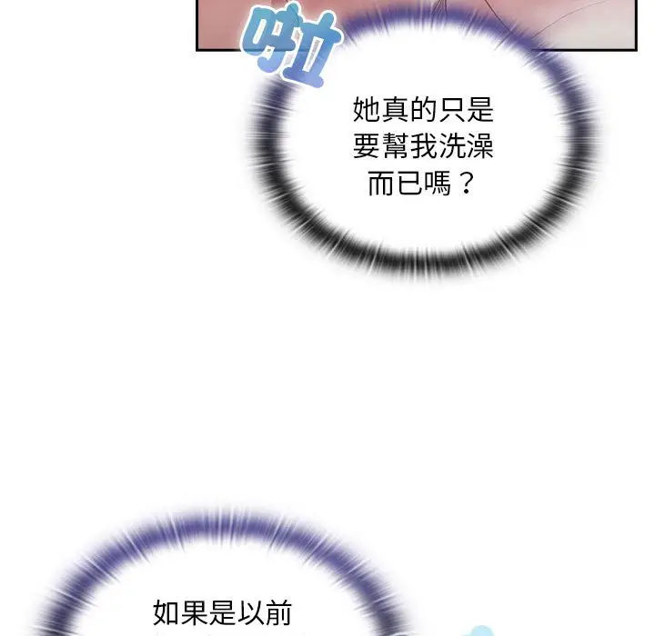 漫画《陌生的未婚妻》第69话第19张图