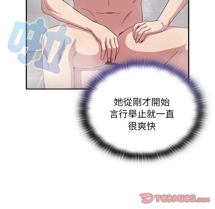 漫画《陌生的未婚妻》第69话第21张图