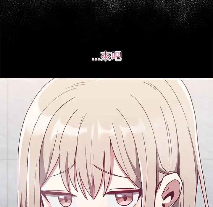 漫画《陌生的未婚妻》第69话第24张图