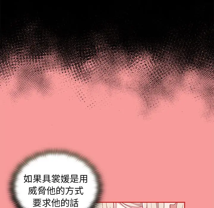 漫画《陌生的未婚妻》第69话第26张图