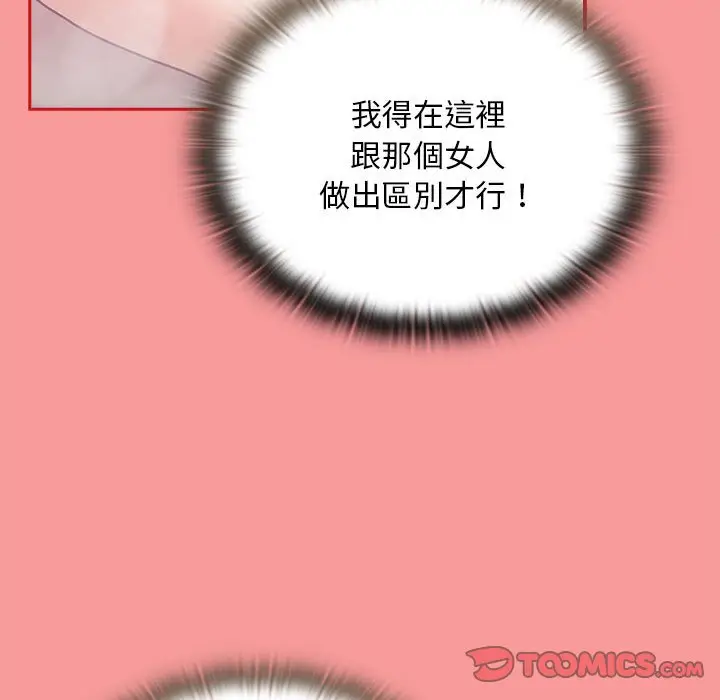 漫画《陌生的未婚妻》第69话第30张图