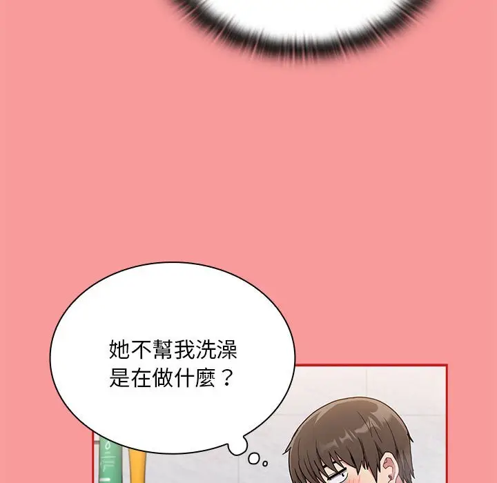 漫画《陌生的未婚妻》第69话第33张图