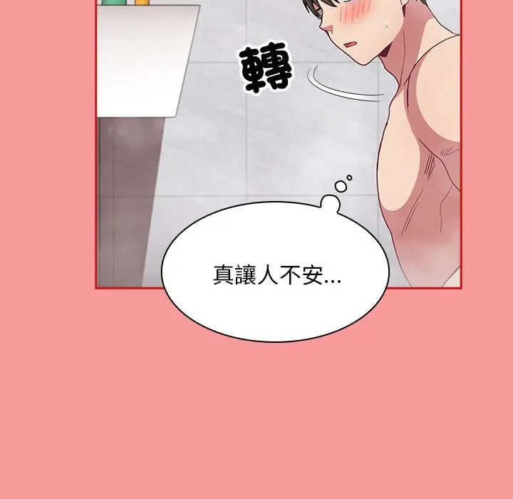 漫画《陌生的未婚妻》第69话第34张图