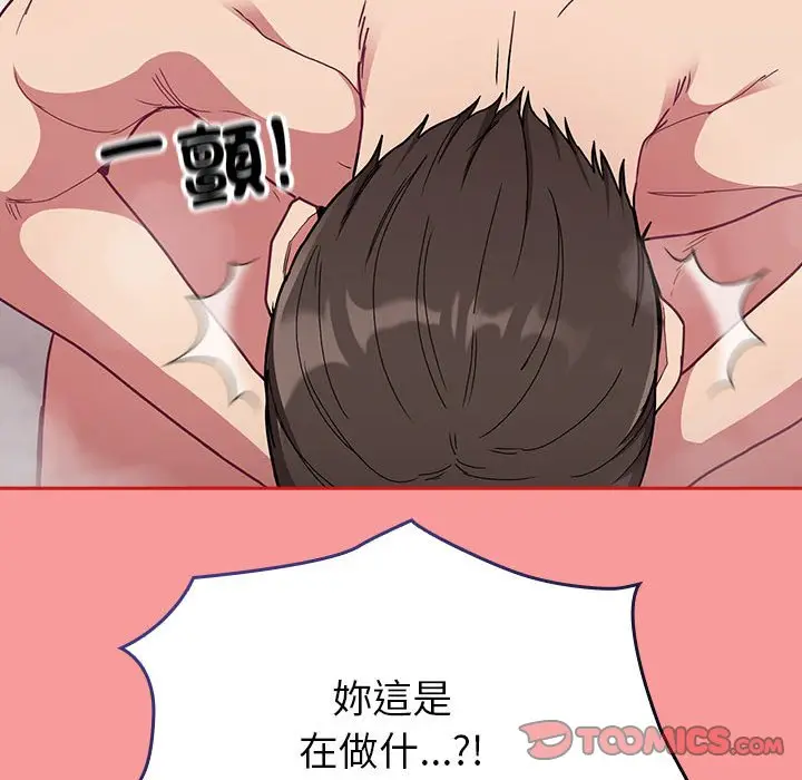 漫画《陌生的未婚妻》第69话第39张图