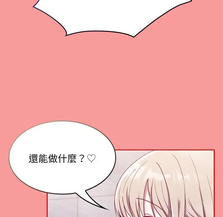 漫画《陌生的未婚妻》第69话第40张图