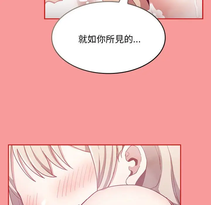漫画《陌生的未婚妻》第69话第42张图