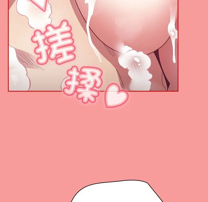 漫画《陌生的未婚妻》第69话第44张图