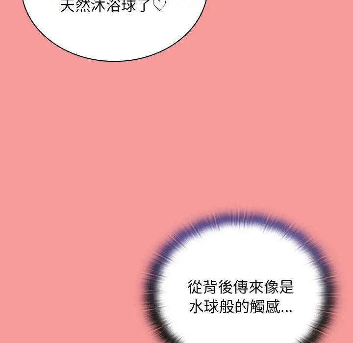 漫画《陌生的未婚妻》第69话第47张图