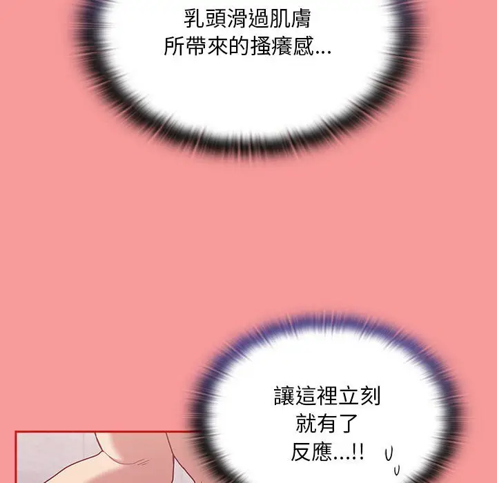 漫画《陌生的未婚妻》第69话第50张图