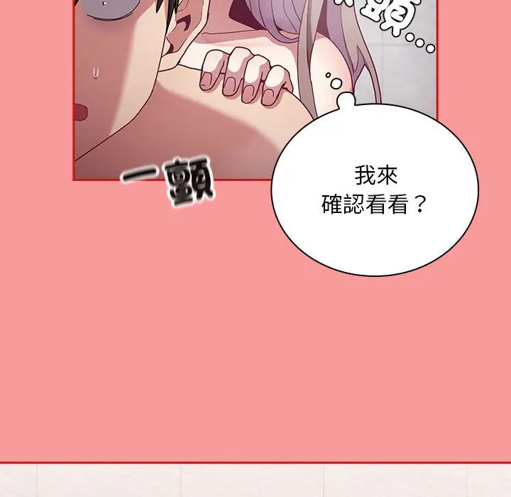 漫画《陌生的未婚妻》第69话第53张图