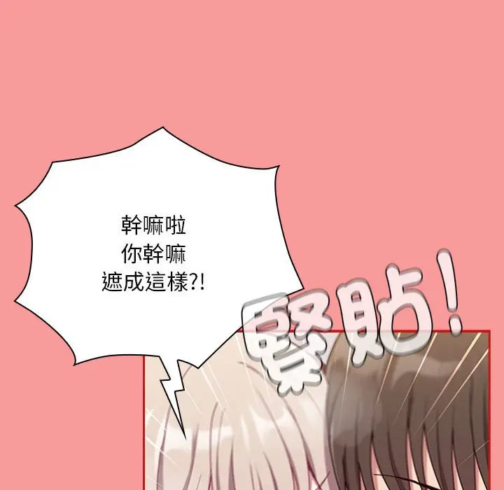 漫画《陌生的未婚妻》第69话第56张图