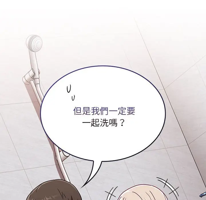 漫画《陌生的未婚妻》第69话第6张图