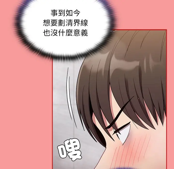 漫画《陌生的未婚妻》第69话第60张图