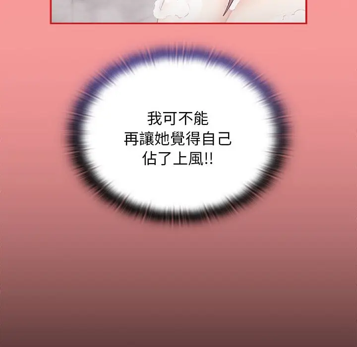 漫画《陌生的未婚妻》第69话第63张图