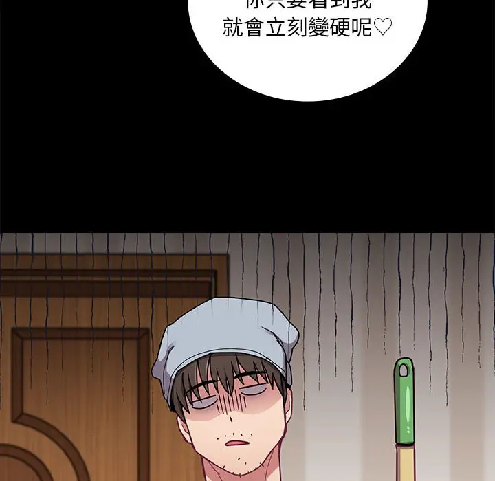 漫画《陌生的未婚妻》第69话第68张图