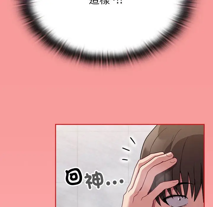 漫画《陌生的未婚妻》第69话第73张图