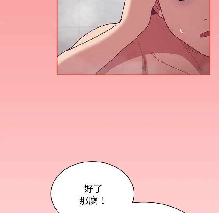 漫画《陌生的未婚妻》第69话第74张图