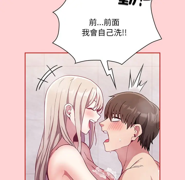 漫画《陌生的未婚妻》第69话第78张图