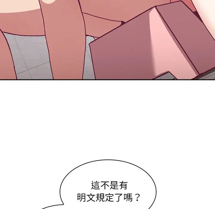 漫画《陌生的未婚妻》第69话第8张图