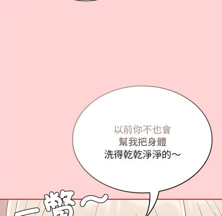 漫画《陌生的未婚妻》第69话第80张图