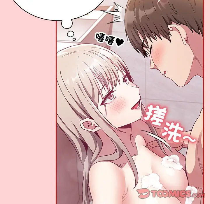 漫画《陌生的未婚妻》第69话第84张图