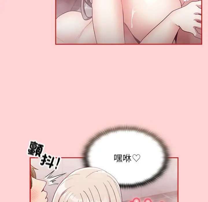 漫画《陌生的未婚妻》第69话第85张图