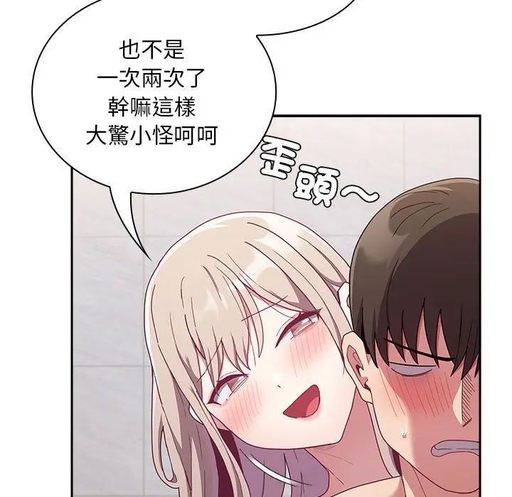 漫画《陌生的未婚妻》第69话第9张图